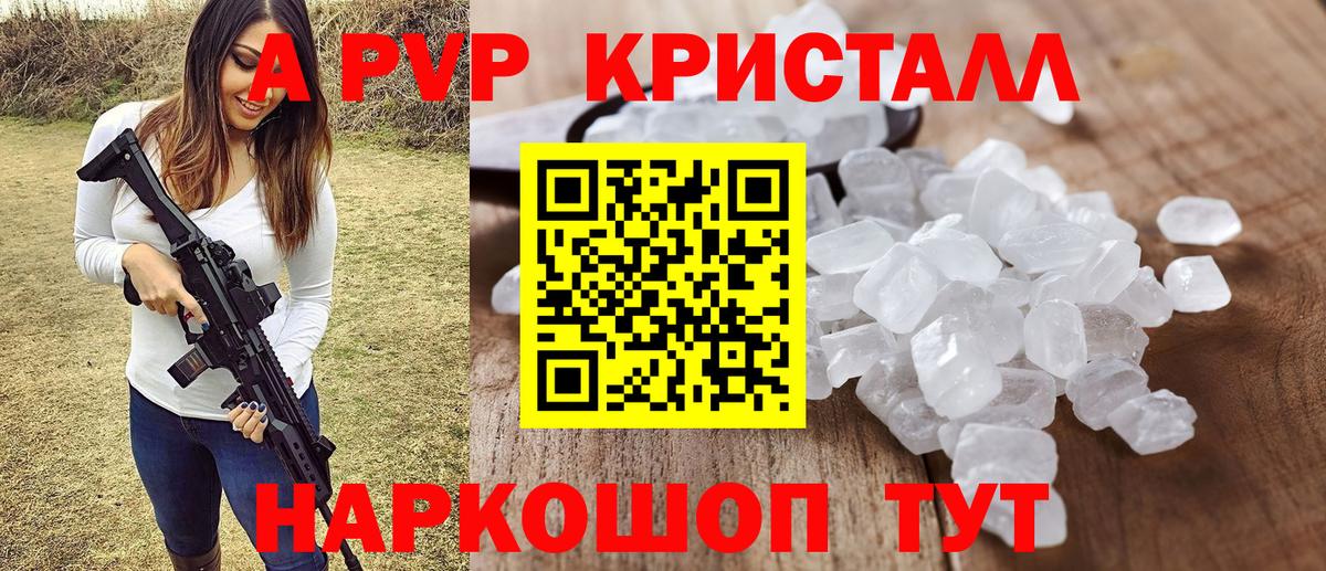 Котельники  Альфа ПВП СК КРИС  Alpha-PVP Crystall  A PVP  Вход с VPN  где найти   Alfa_PVP СК 