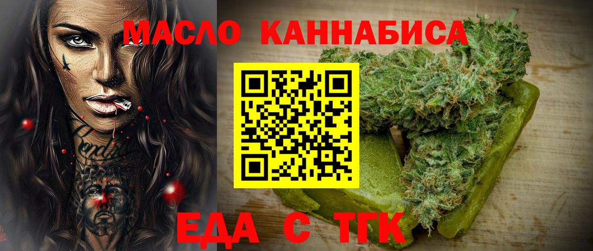 Котельники  Cannafood конопля  Вход с VPN 