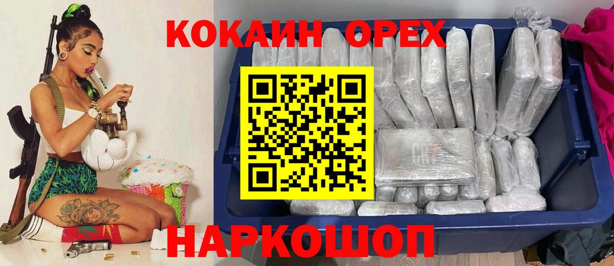 Cocaine 98%  Вход с VPN  Кокаин VHQ  Котельники 
