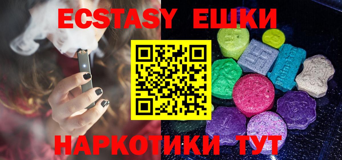 Экстази TESLA  Экстази  Котельники  Вход с VPN 