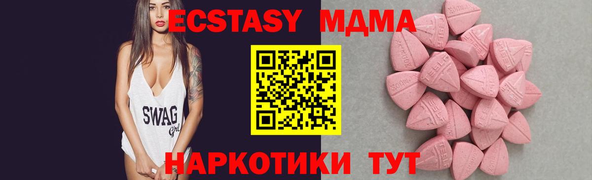 Ecstasy mix Котельники