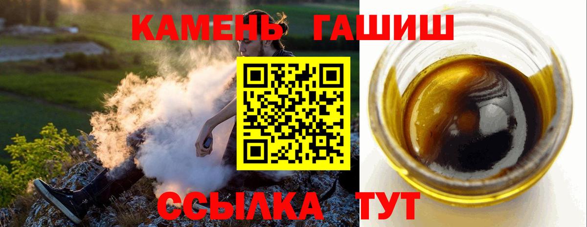 где купить наркотик  ГАШ ice o lator  Котельники  ГАШ  Вход с VPN  ГАШИШ Изолятор 