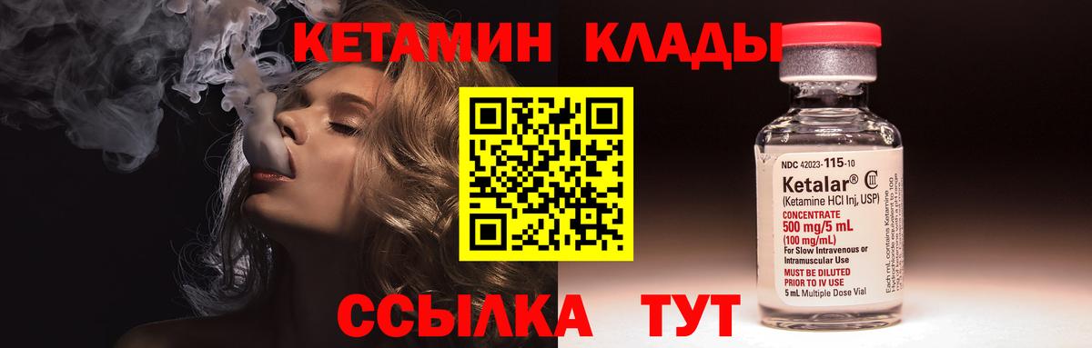 Котельники  Кетамин ketamine  Вход с VPN  Кетамин ketamine 