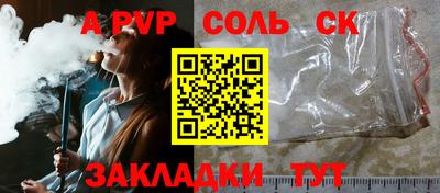 ALPHA-PVP Кандалакша