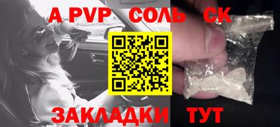 ALPHA-PVP Кандалакша