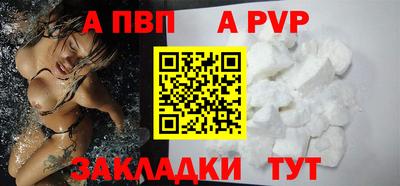 ALPHA-PVP Кандалакша