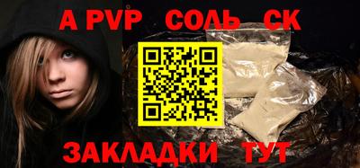 синтетический гашиш Камышлов