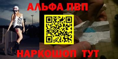 ALPHA-PVP Кандалакша