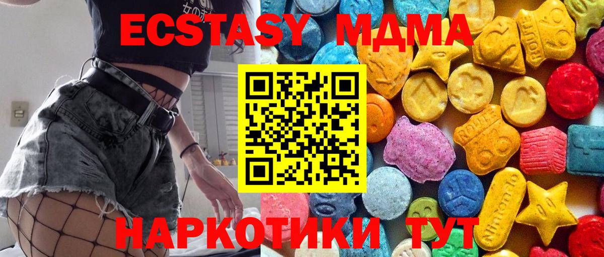 МДМА crystal Котельники
