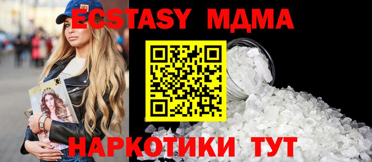 МДМА crystal  MDMA Molly  Котельники  Вход с VPN 