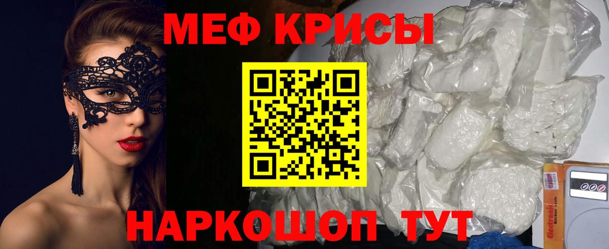 Меф 4 MMC  МЕФ кристаллы  Мефедрон  Меф  Вход с VPN  Котельники 