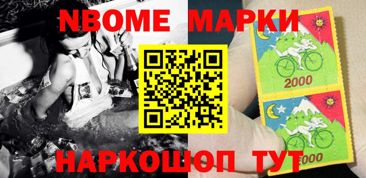 Марки N-bome 1500мкг  Вход с VPN  Котельники 