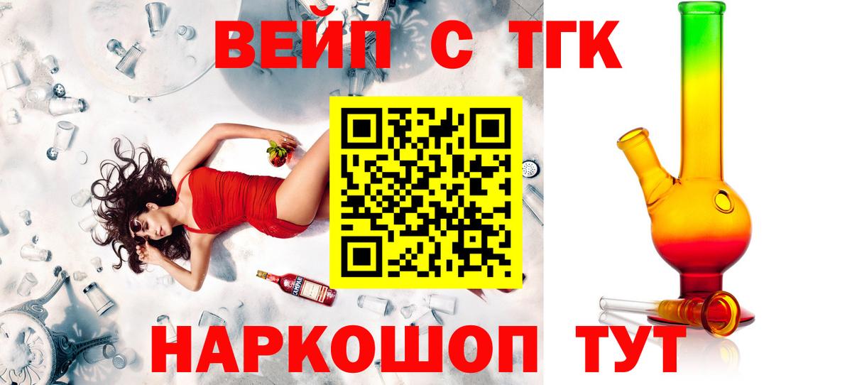 Дистиллят ТГК жижа  кракен ССЫЛКА  Котельники  Вход с VPN  Дистиллят ТГК Wax 