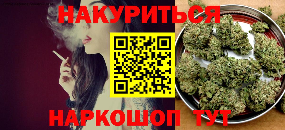 Котельники  МАРИХУАНА LSD WEED  Марихуана план  Марихуана Ganja  Вход с VPN  Канабис VHQ 